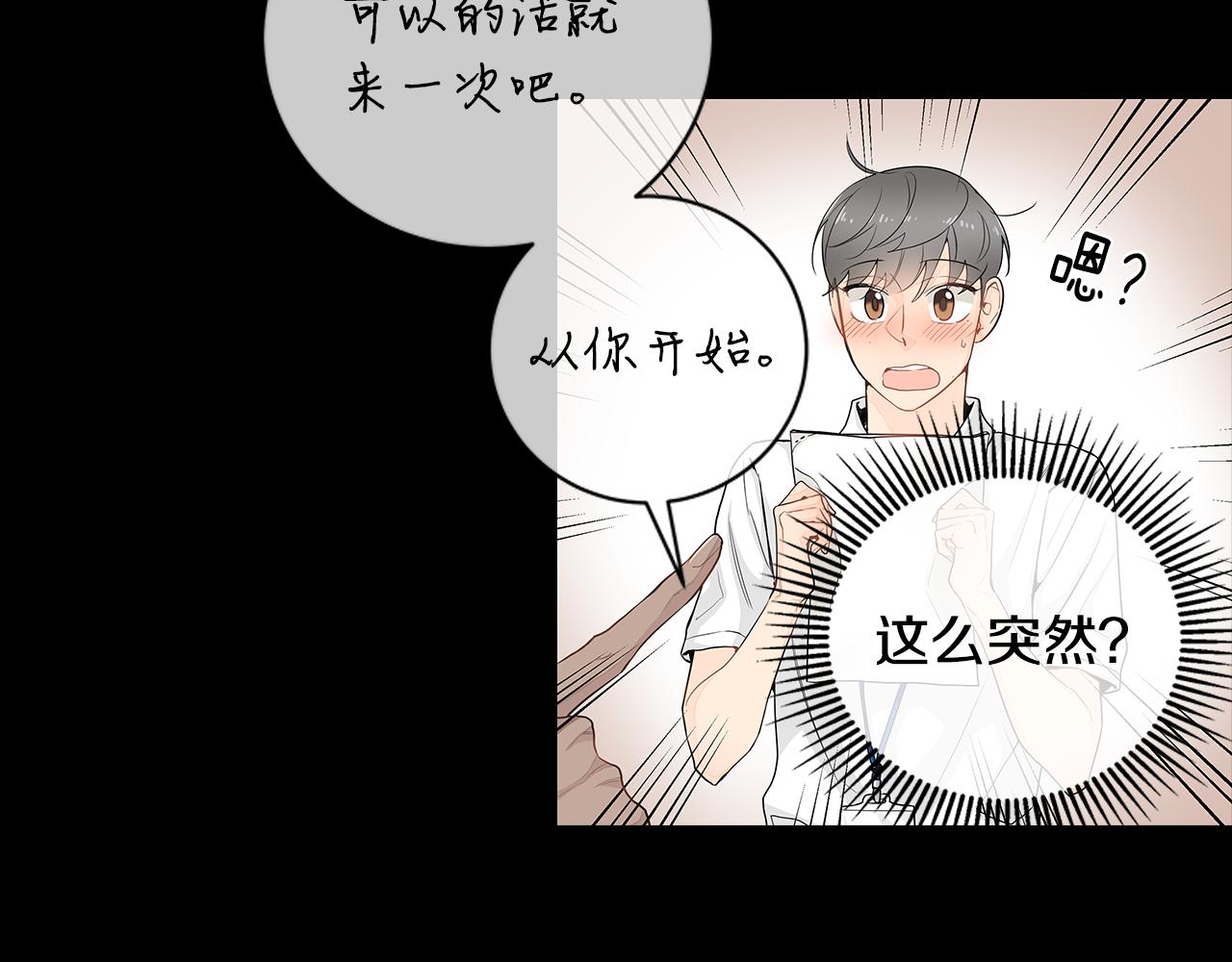 第35话 魔鬼老师14