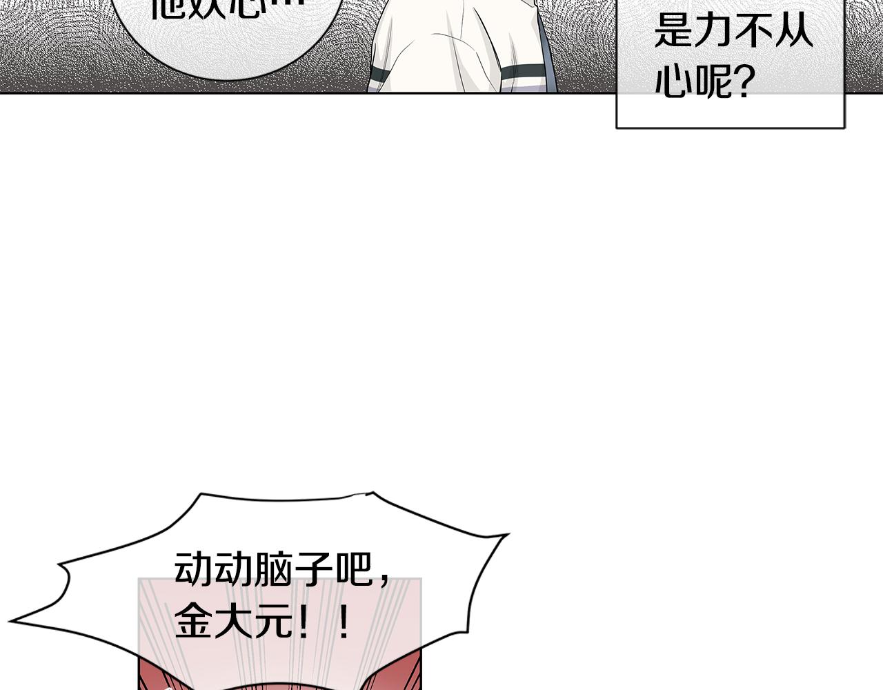 第35话 魔鬼老师70