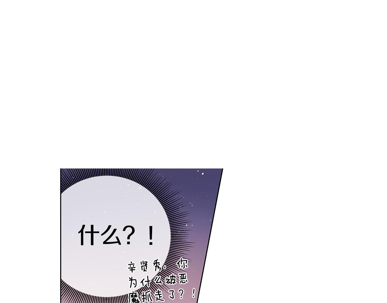 第35话 魔鬼老师81