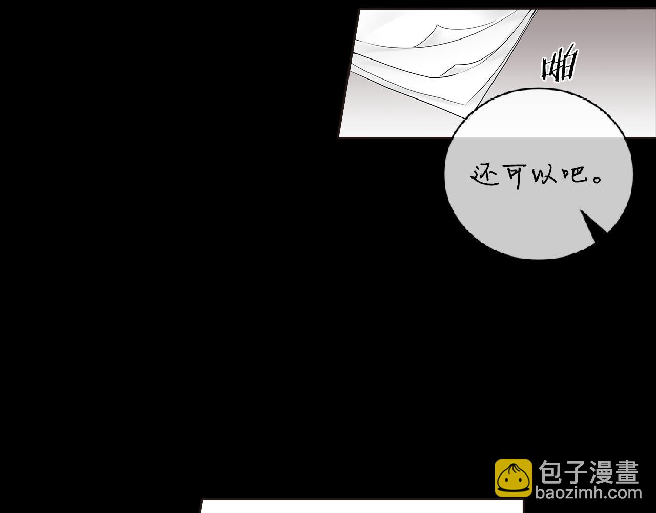 第39话 开始对他感兴趣13