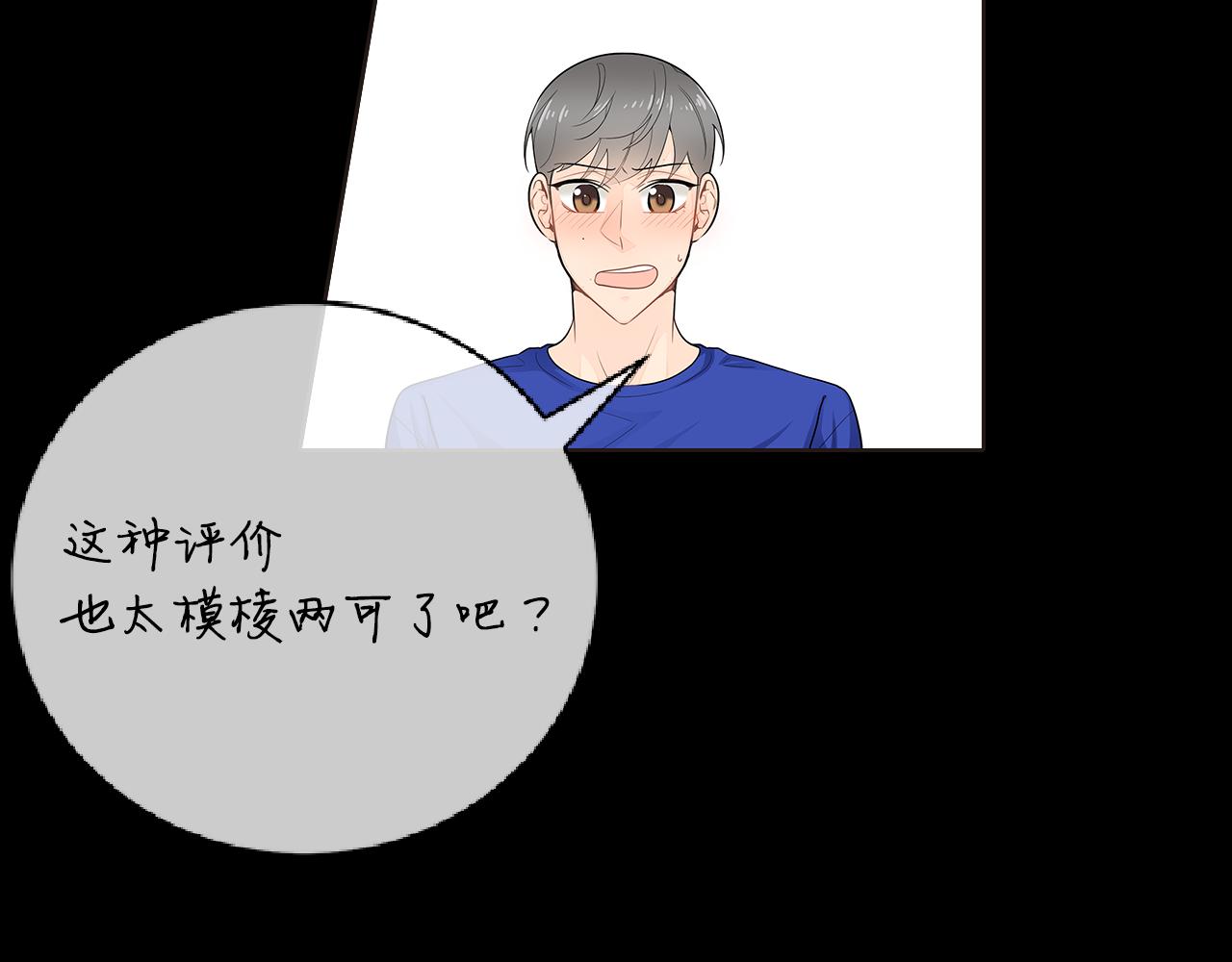 第39话 开始对他感兴趣14