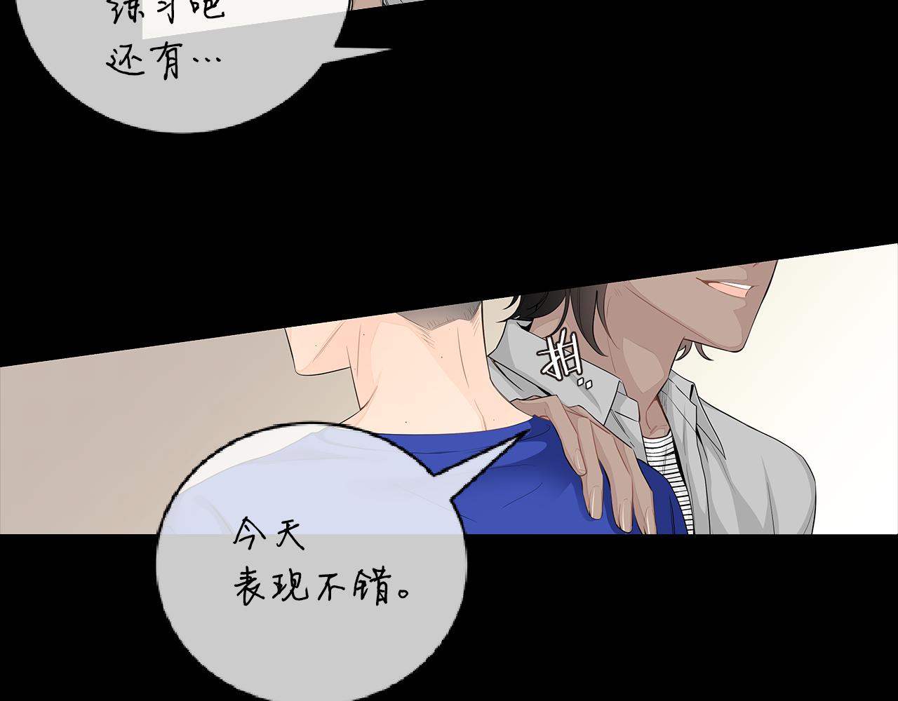 第39话 开始对他感兴趣18