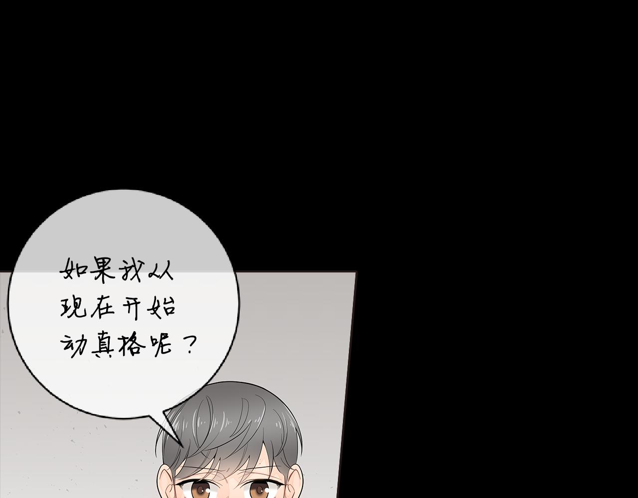 第39话 开始对他感兴趣2