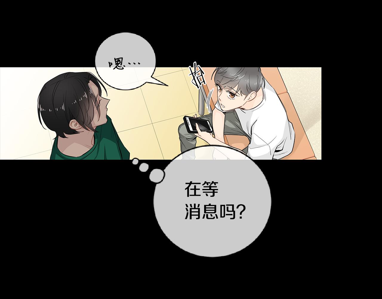第39话 开始对他感兴趣21