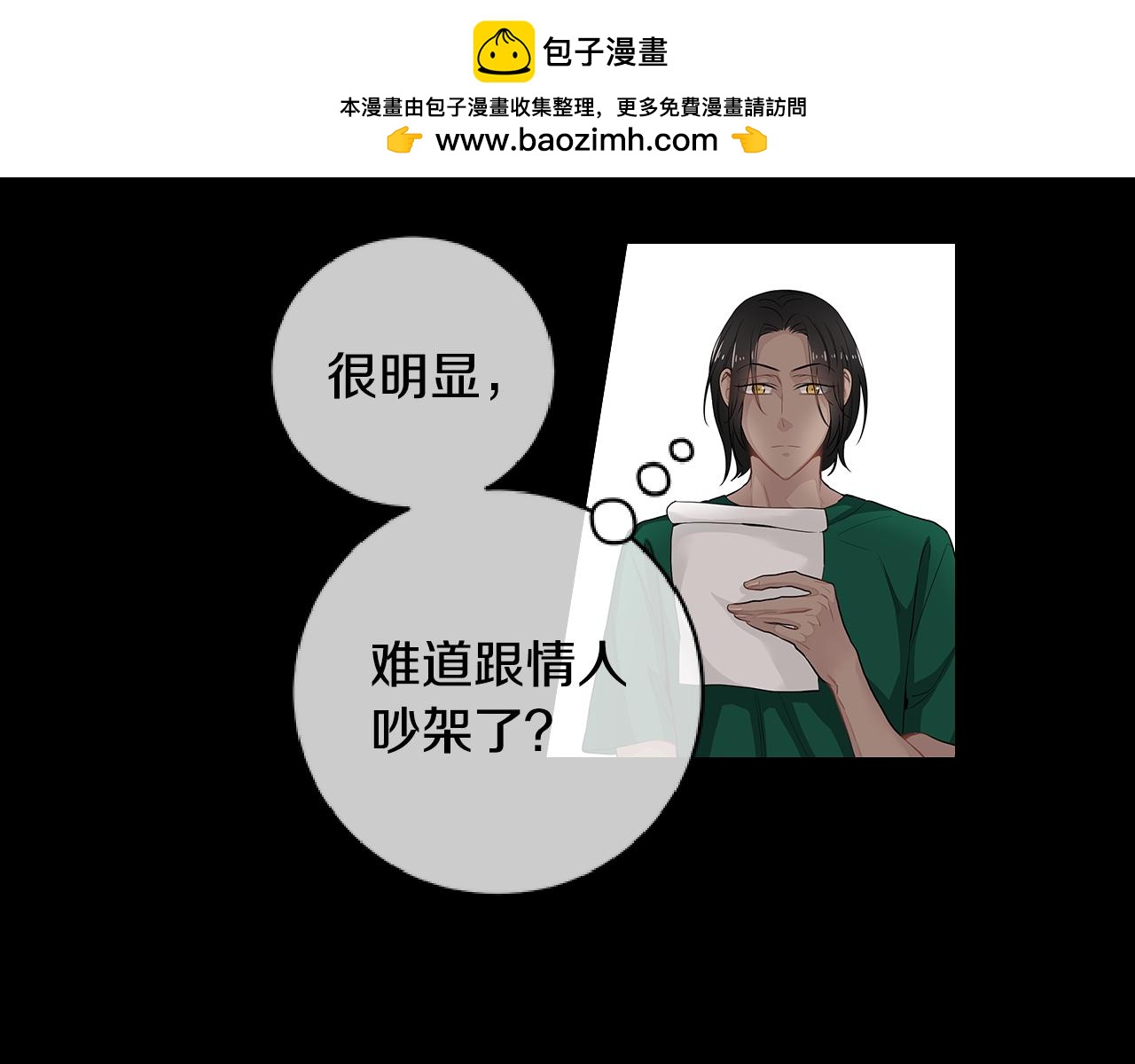 第39话 开始对他感兴趣23
