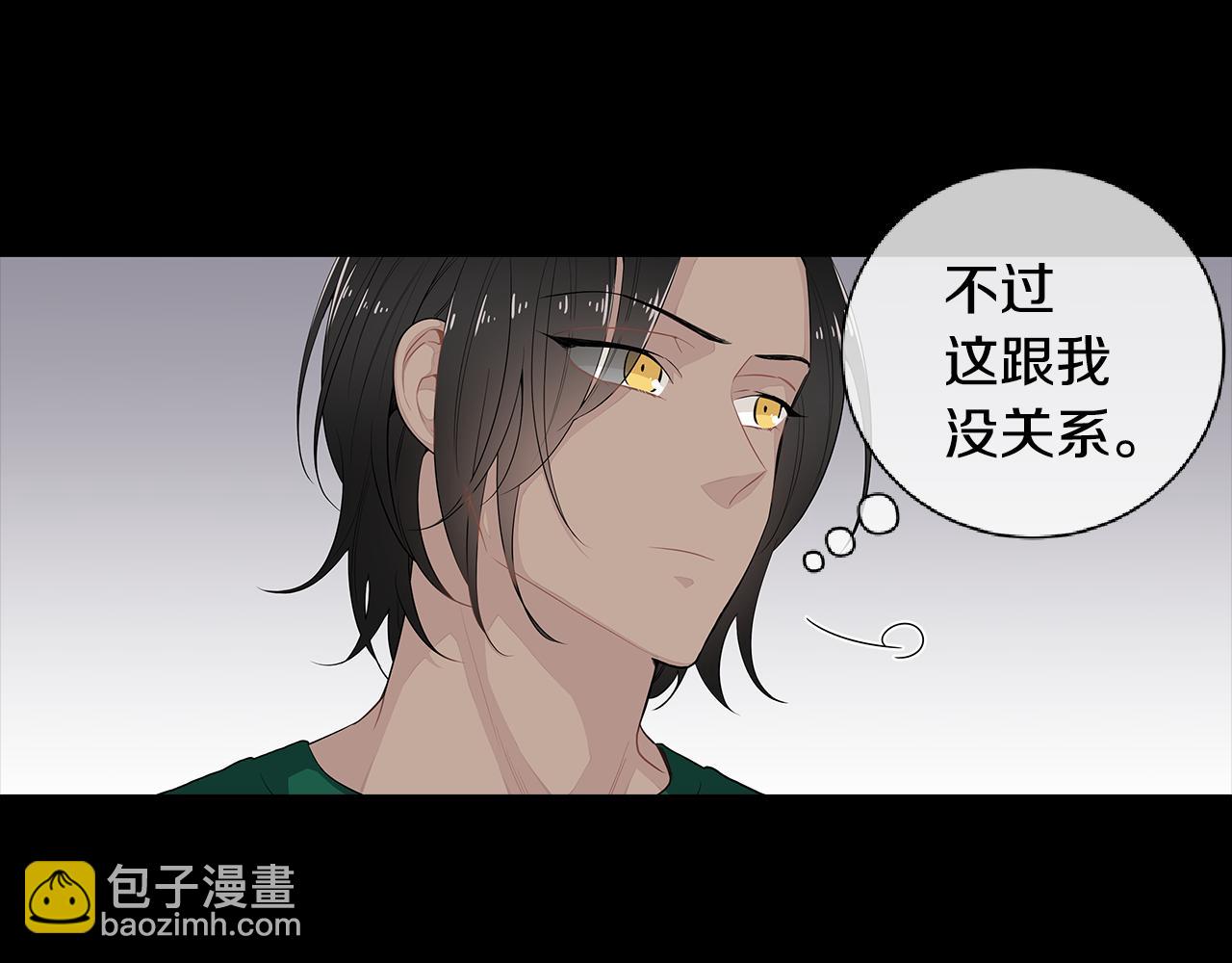 第39话 开始对他感兴趣24