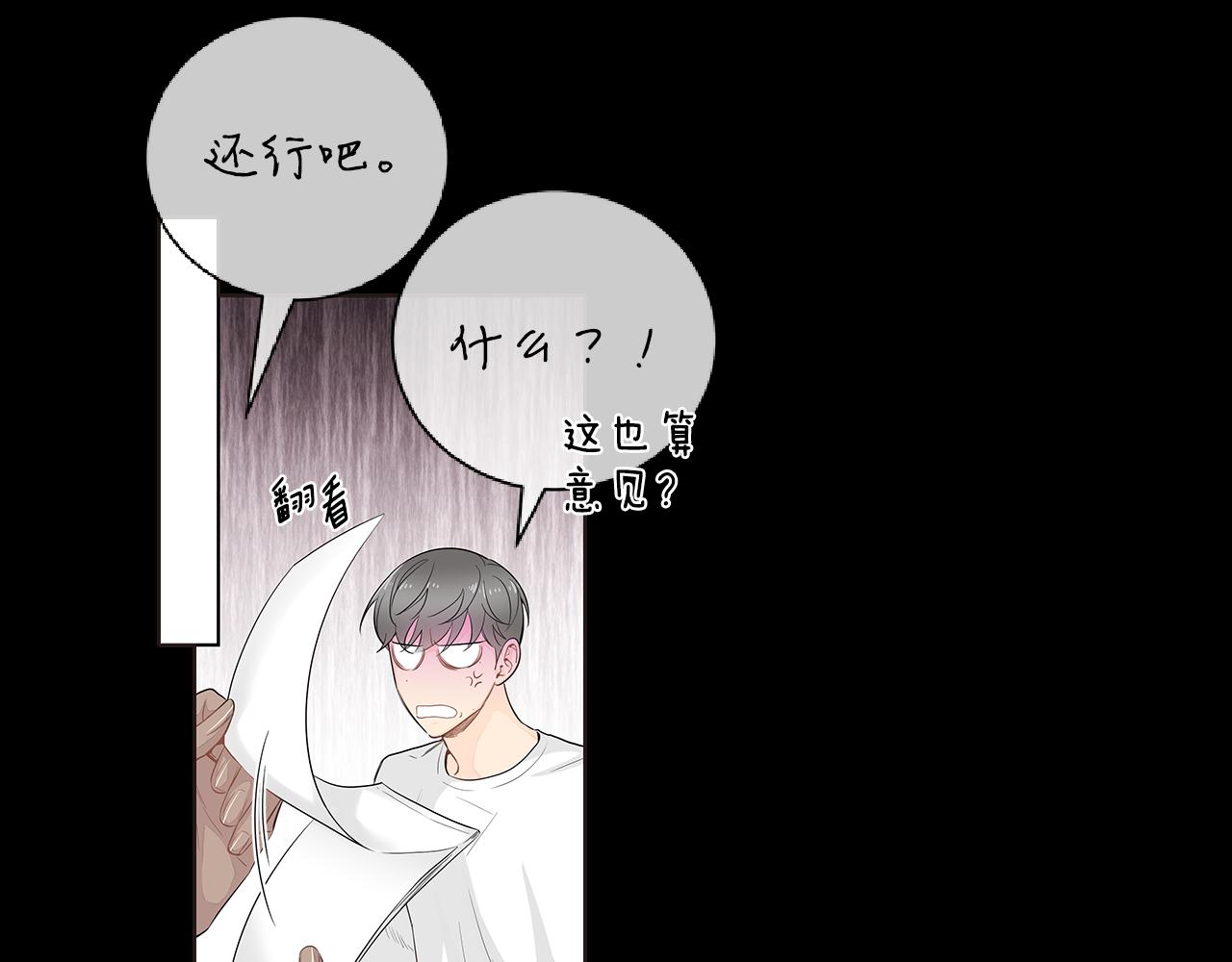第39话 开始对他感兴趣25