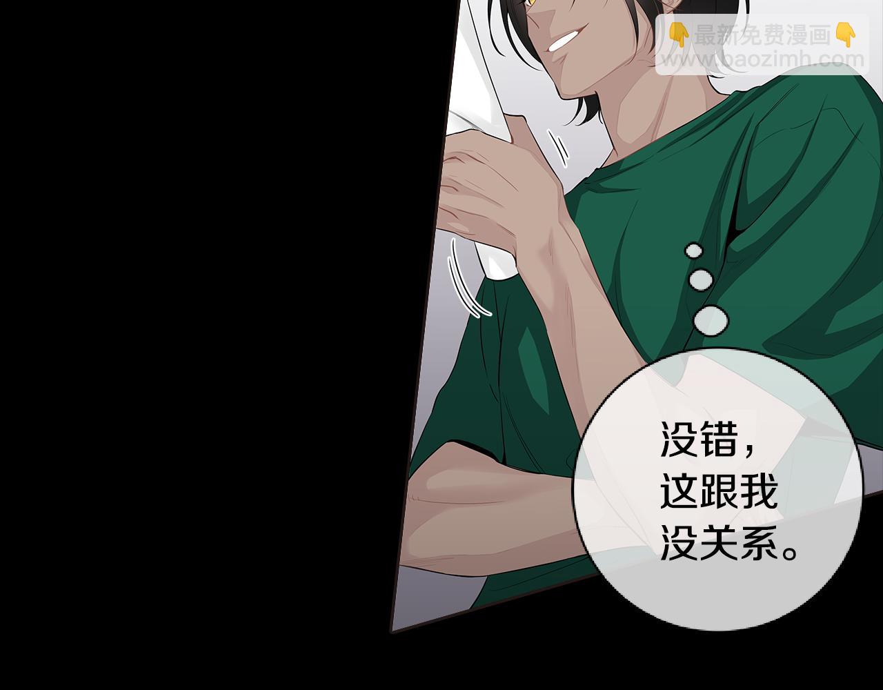 第39话 开始对他感兴趣33