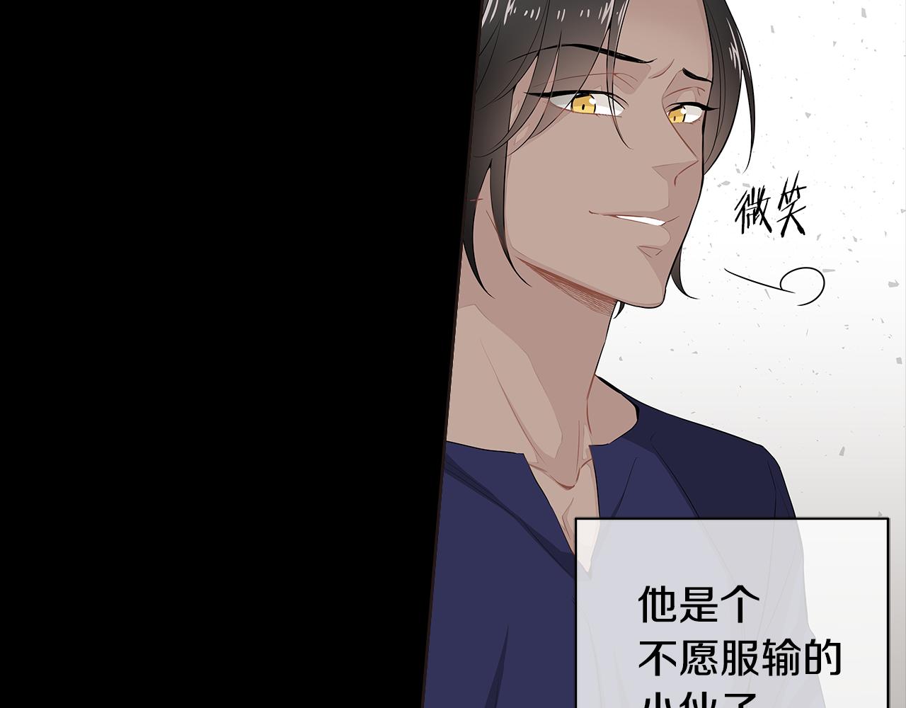 第39话 开始对他感兴趣5
