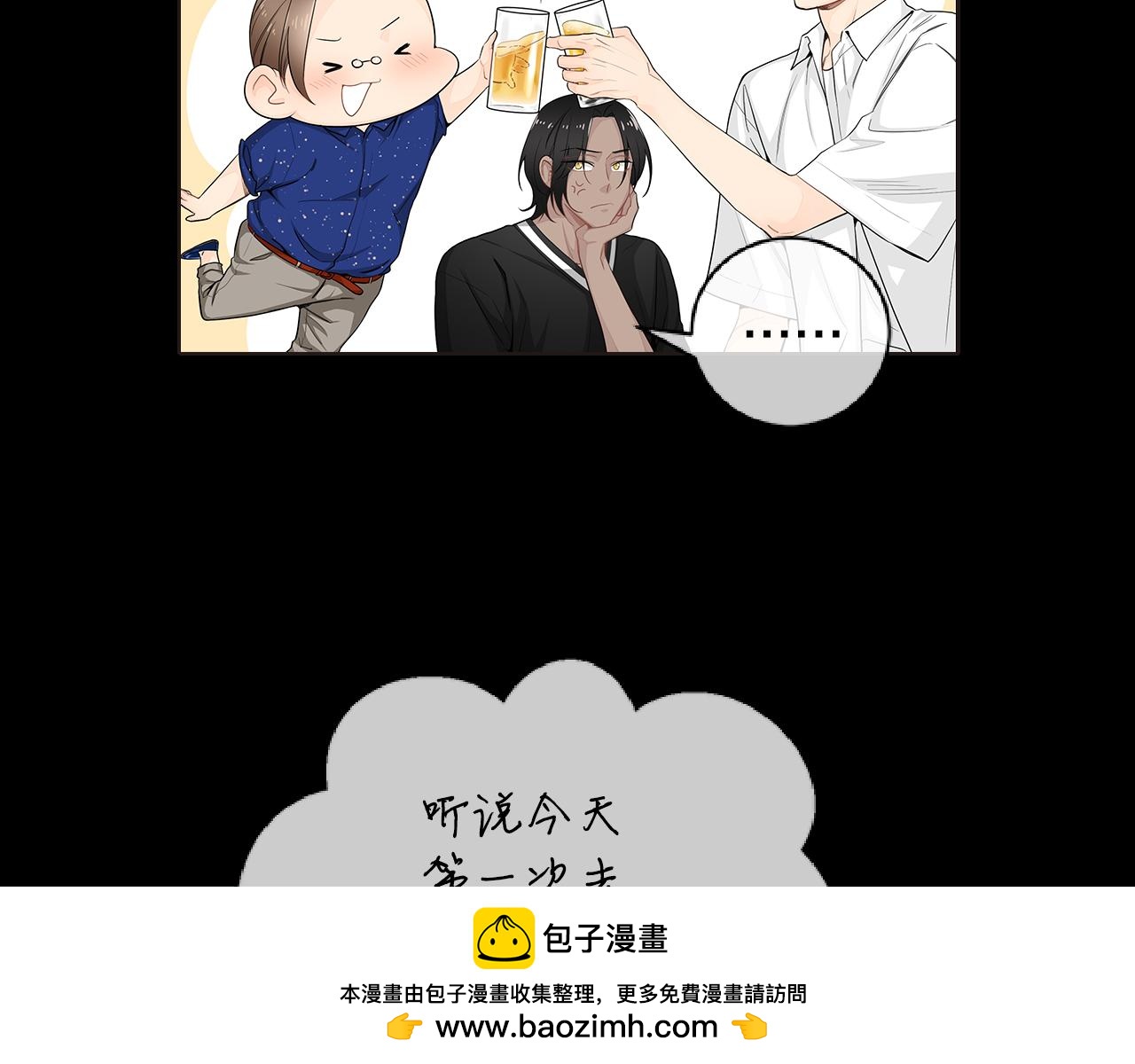 第39话 开始对他感兴趣53