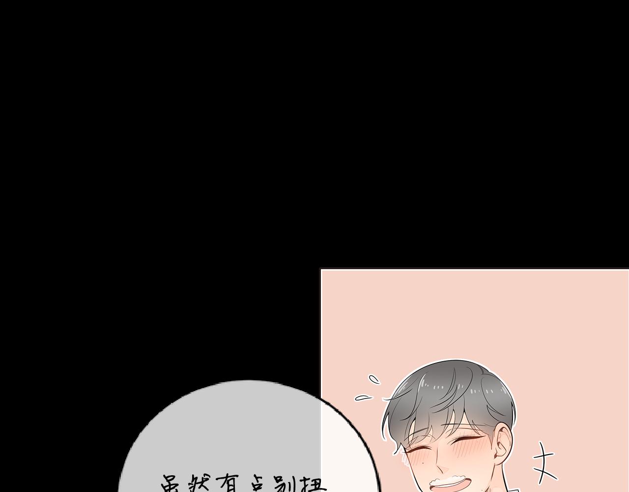第39话 开始对他感兴趣55