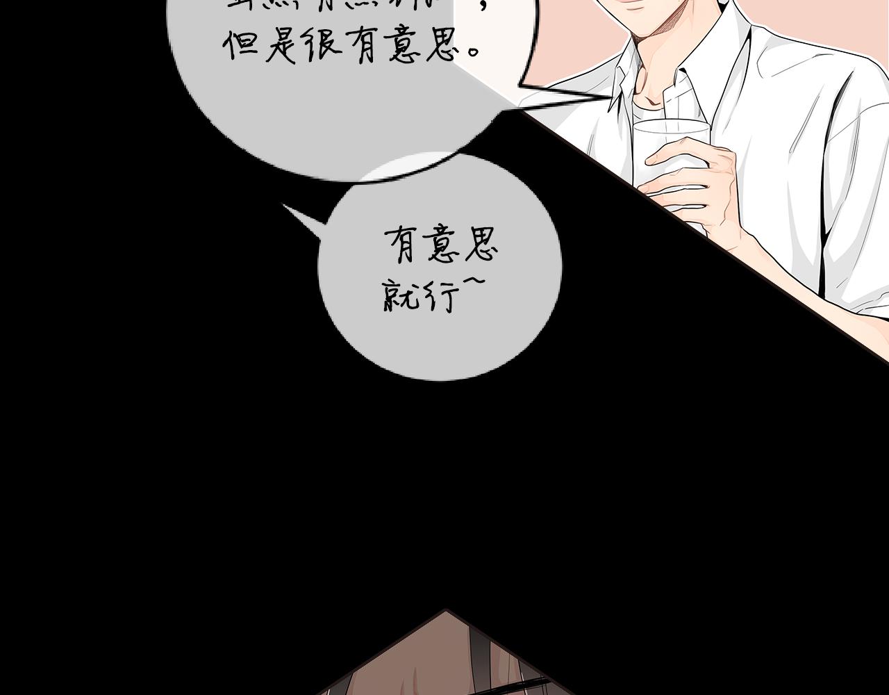 第39话 开始对他感兴趣56