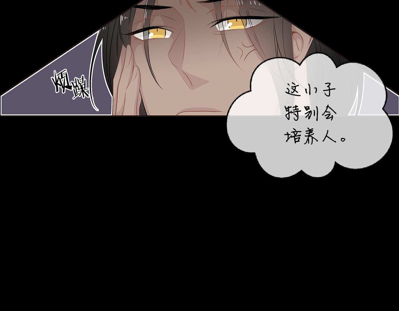 第39话 开始对他感兴趣57