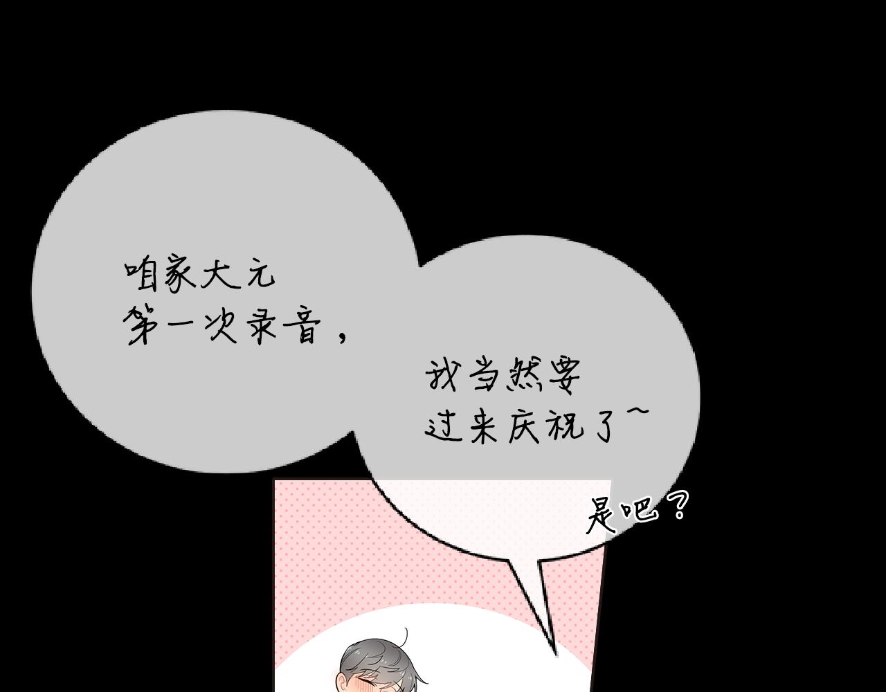 第39话 开始对他感兴趣59