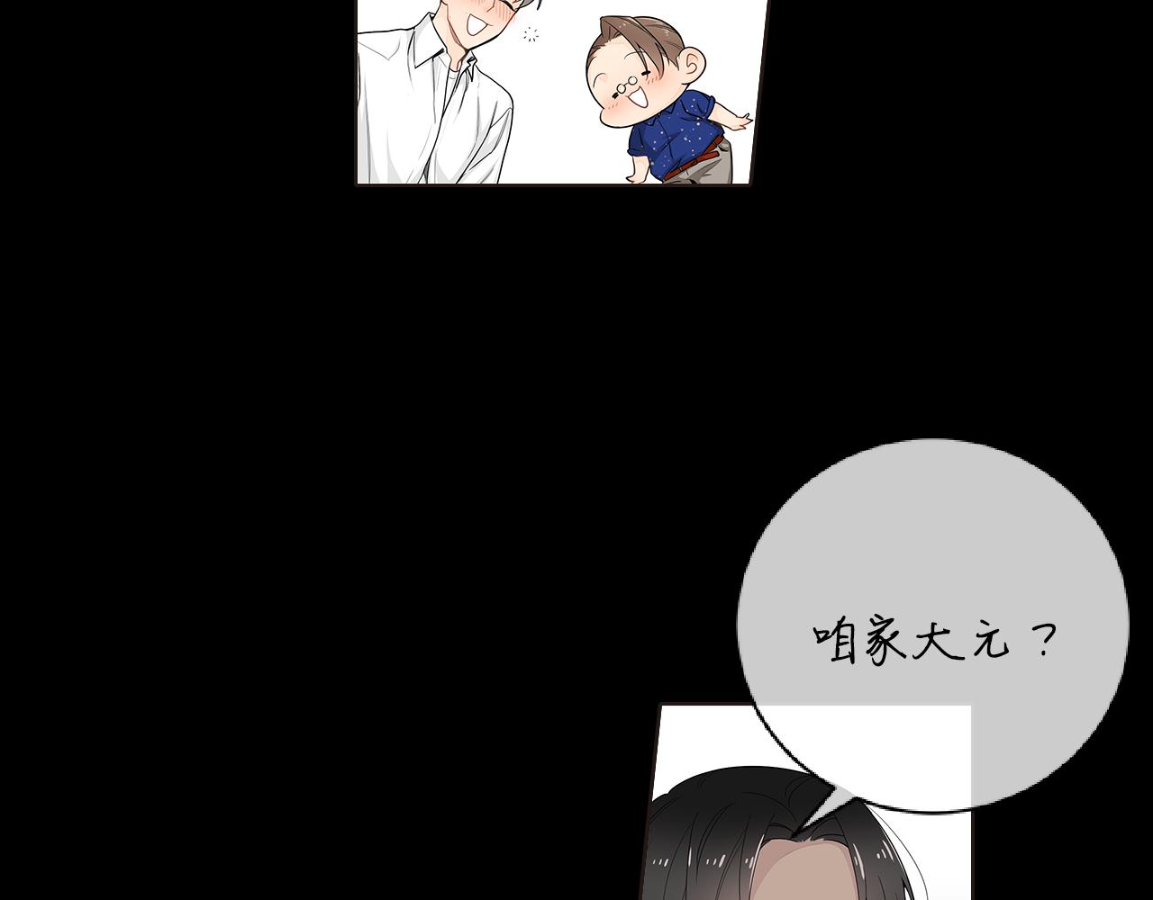 第39话 开始对他感兴趣60