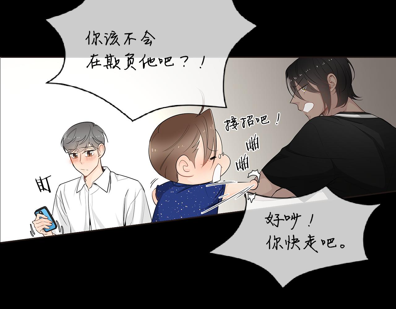 第39话 开始对他感兴趣62