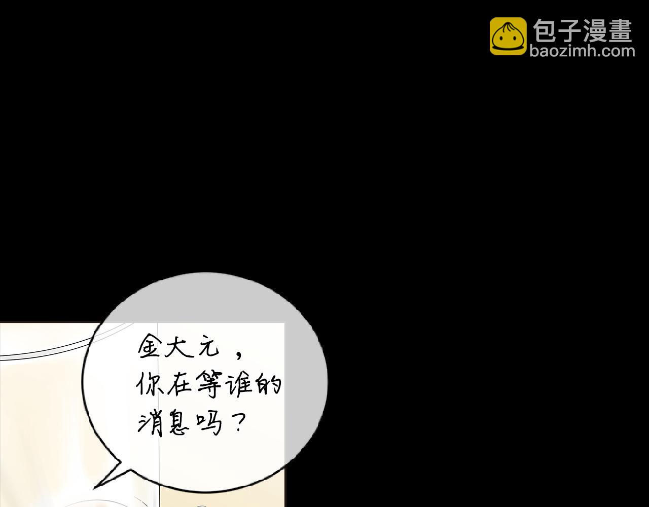 第39话 开始对他感兴趣65