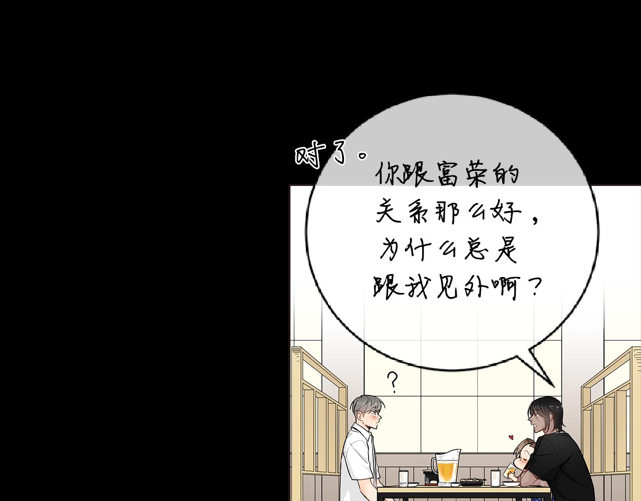 第39话 开始对他感兴趣67