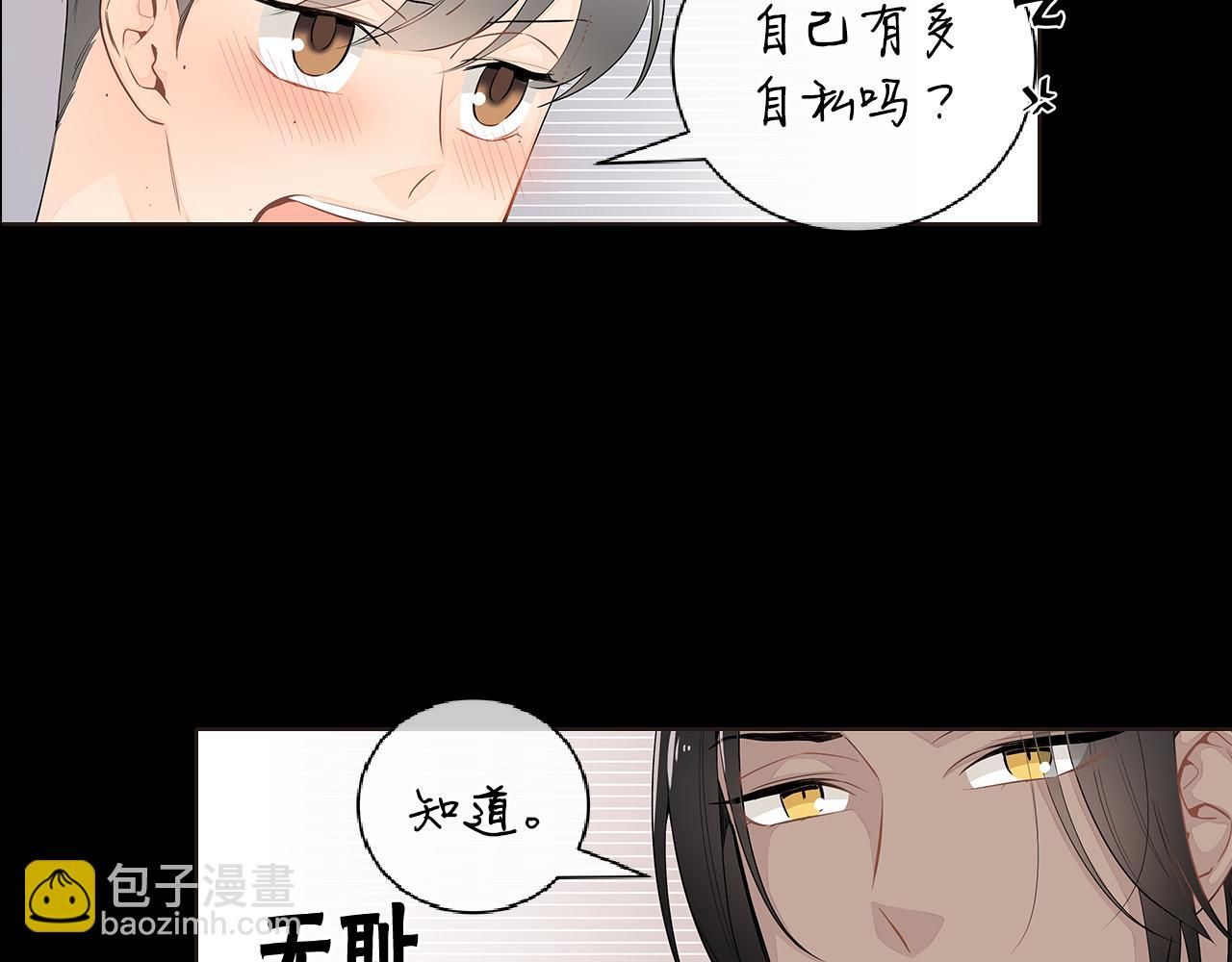 第39话 开始对他感兴趣71