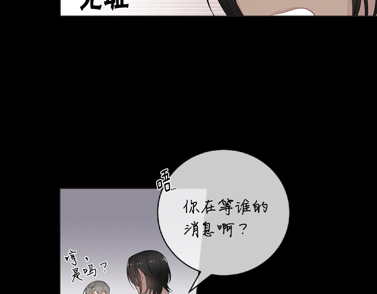 第39话 开始对他感兴趣72
