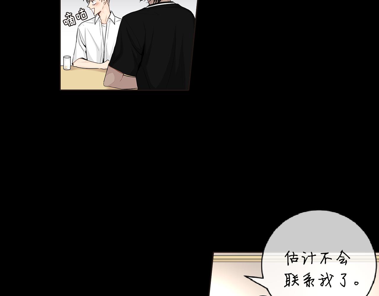 第39话 开始对他感兴趣73