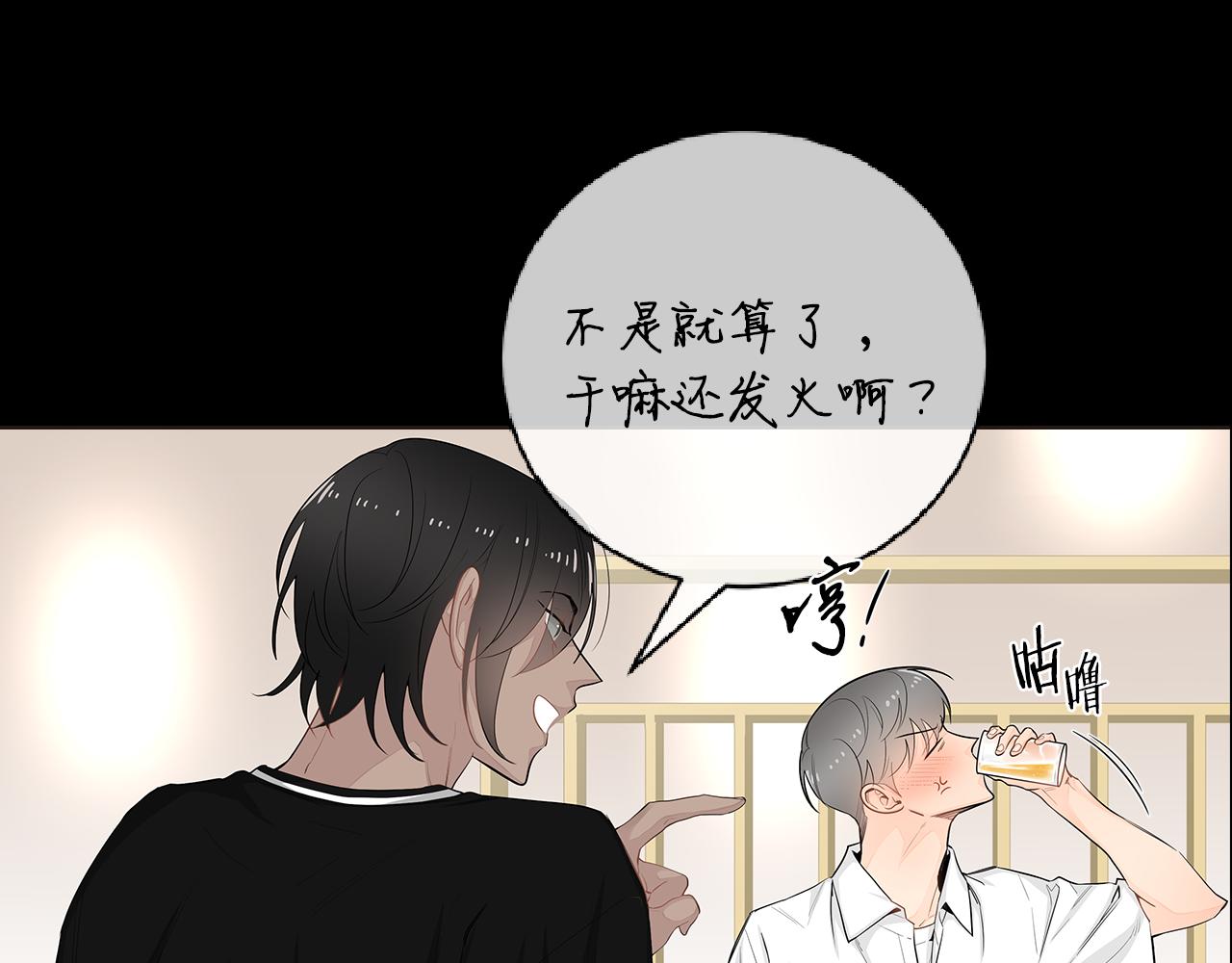 第39话 开始对他感兴趣78