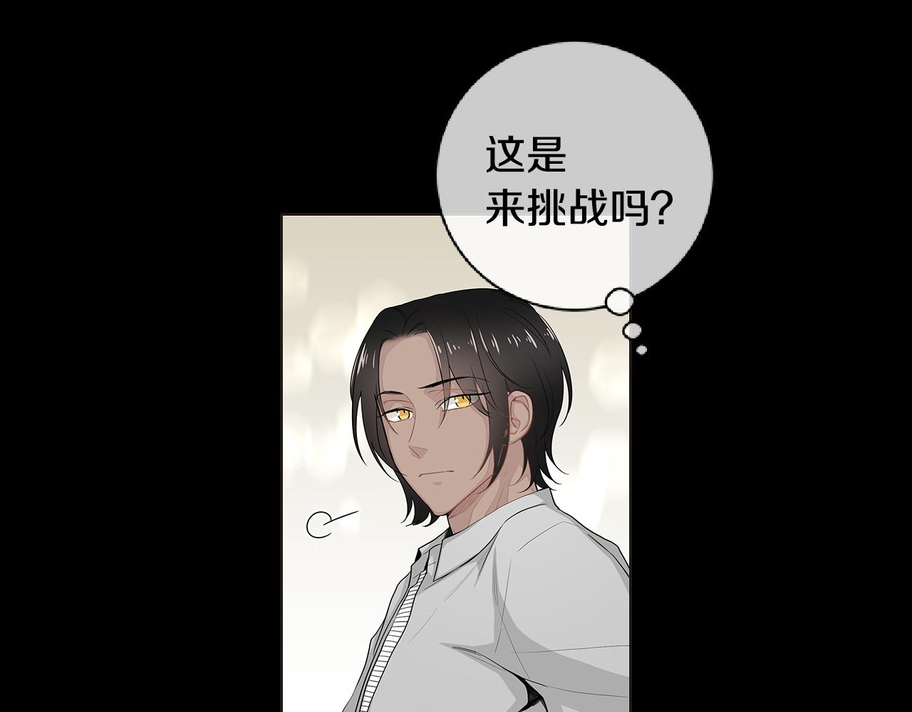 第39话 开始对他感兴趣8