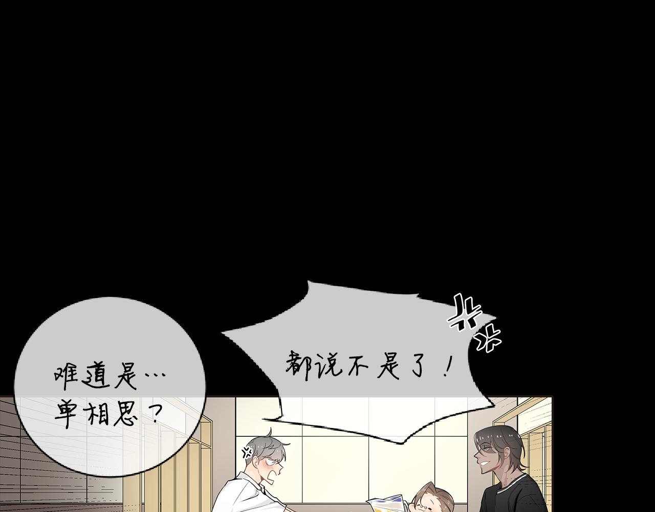 第39话 开始对他感兴趣80