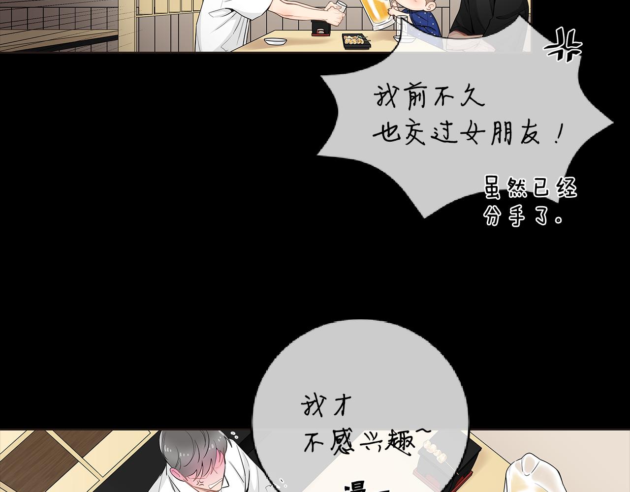 第39话 开始对他感兴趣81
