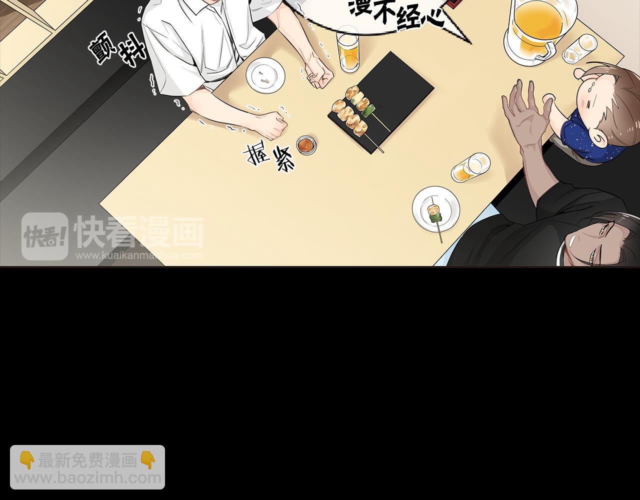 第39话 开始对他感兴趣82
