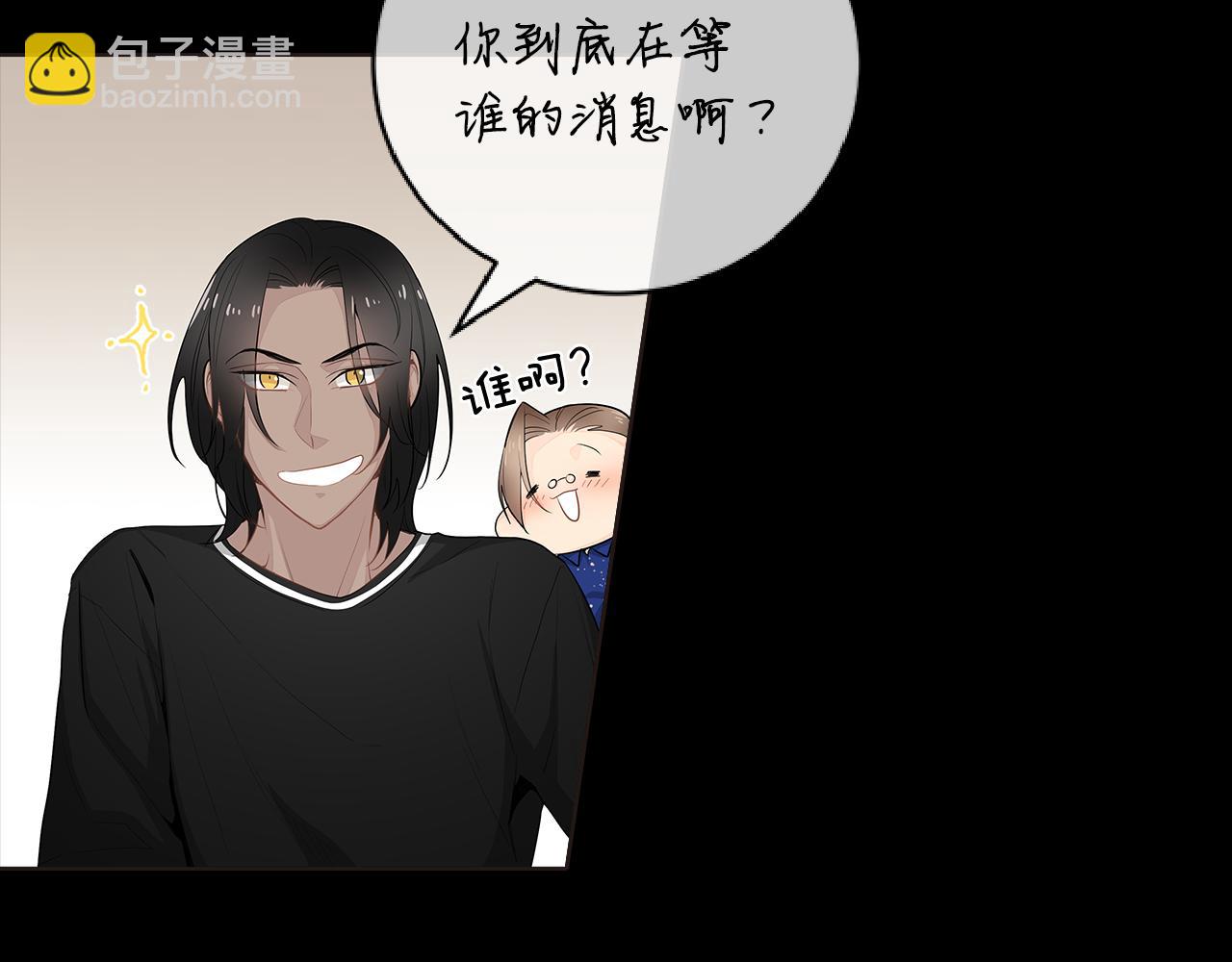 第39话 开始对他感兴趣84