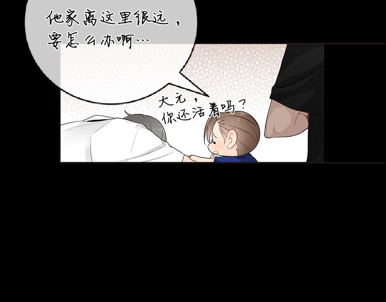 第39话 开始对他感兴趣89