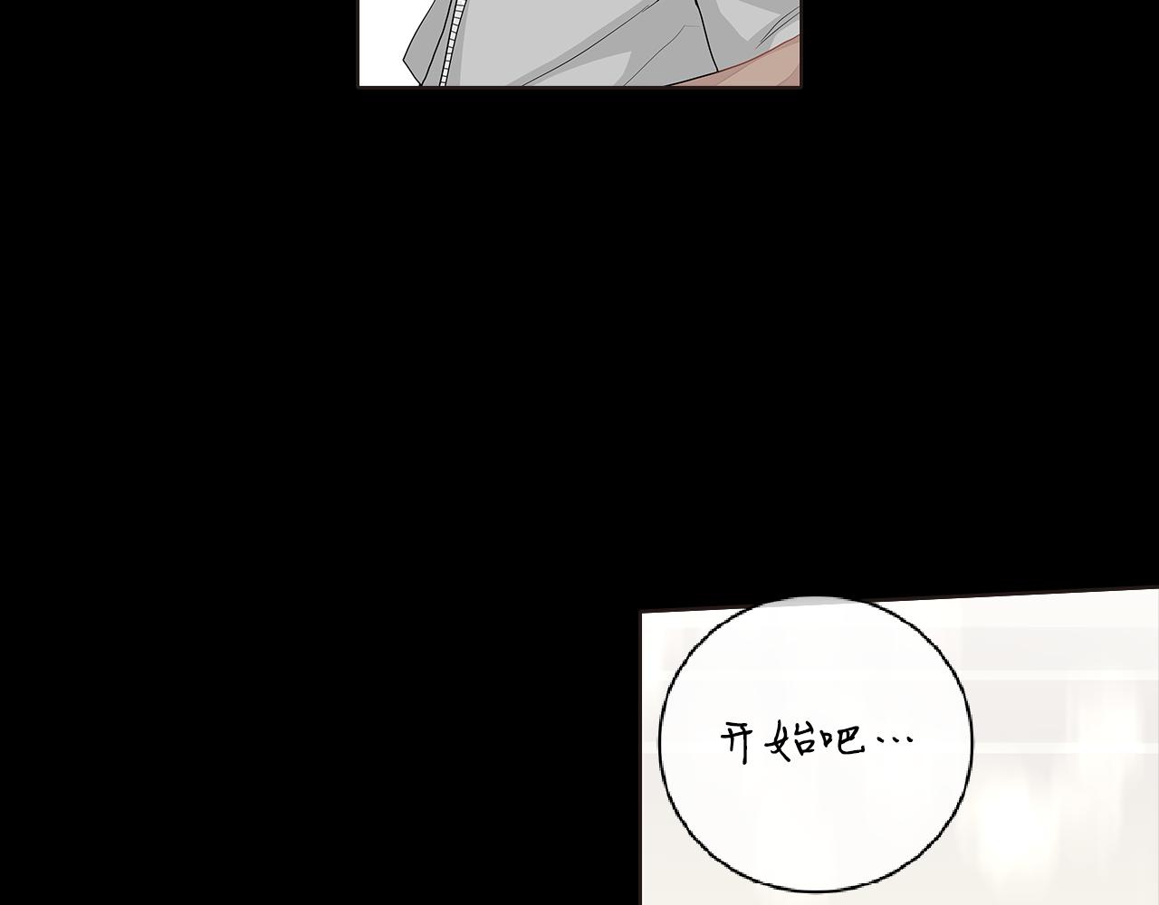 第39话 开始对他感兴趣9