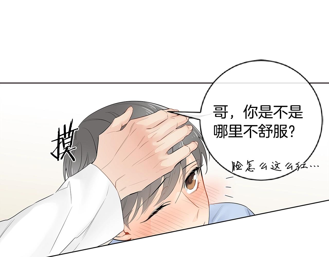 番外2 照顾孩子21