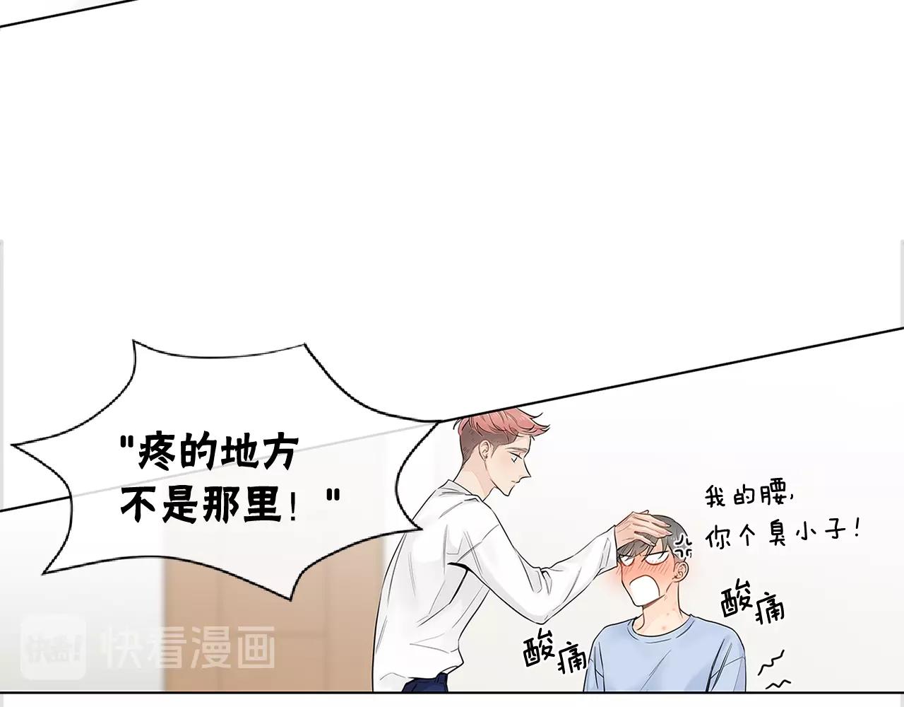 番外2 照顾孩子22