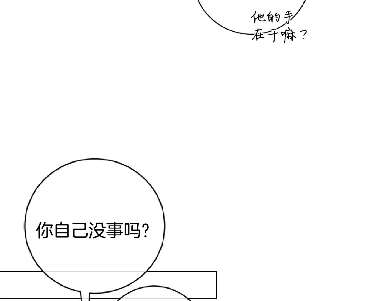 番外2 照顾孩子27