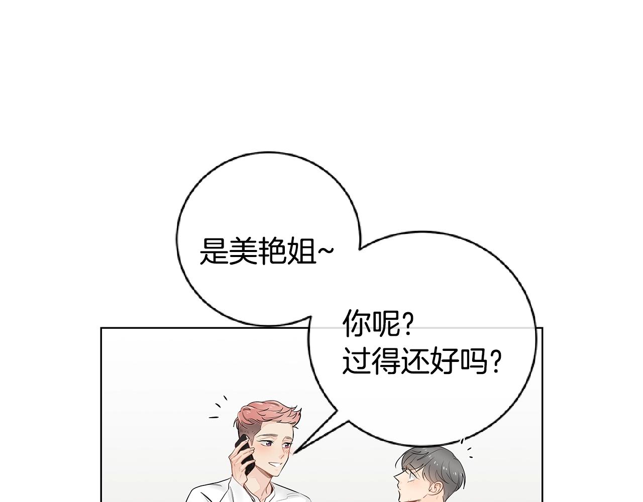 番外2 照顾孩子38