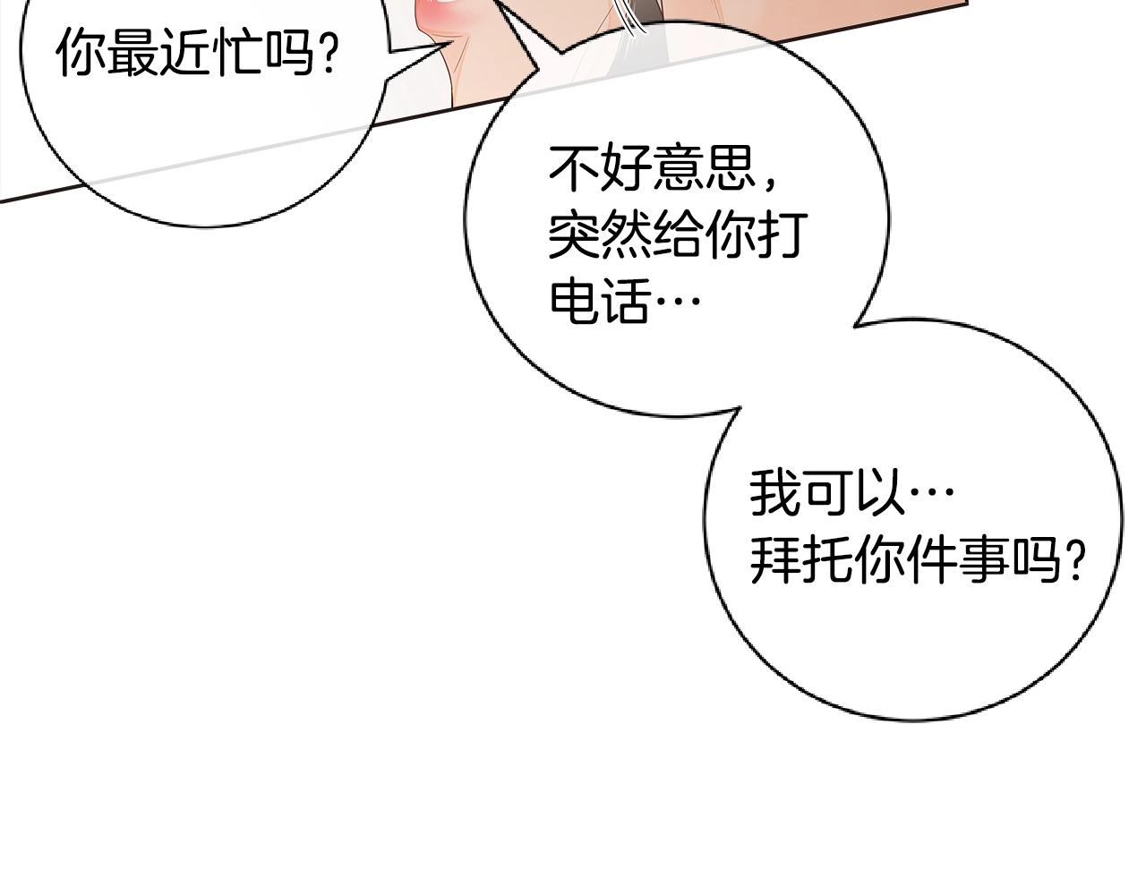 番外2 照顾孩子47