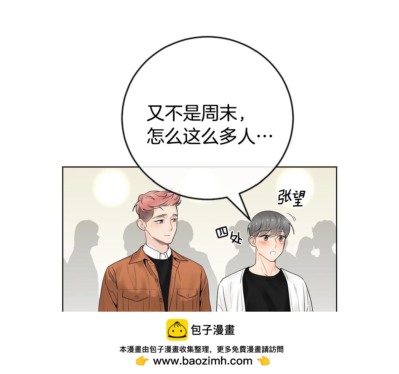 番外2 照顾孩子49