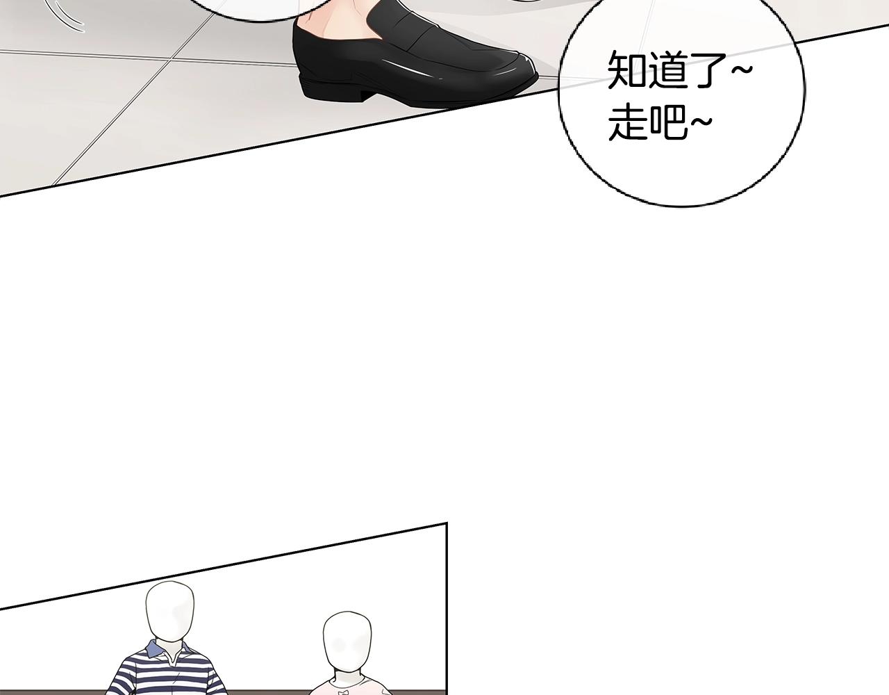 番外2 照顾孩子55