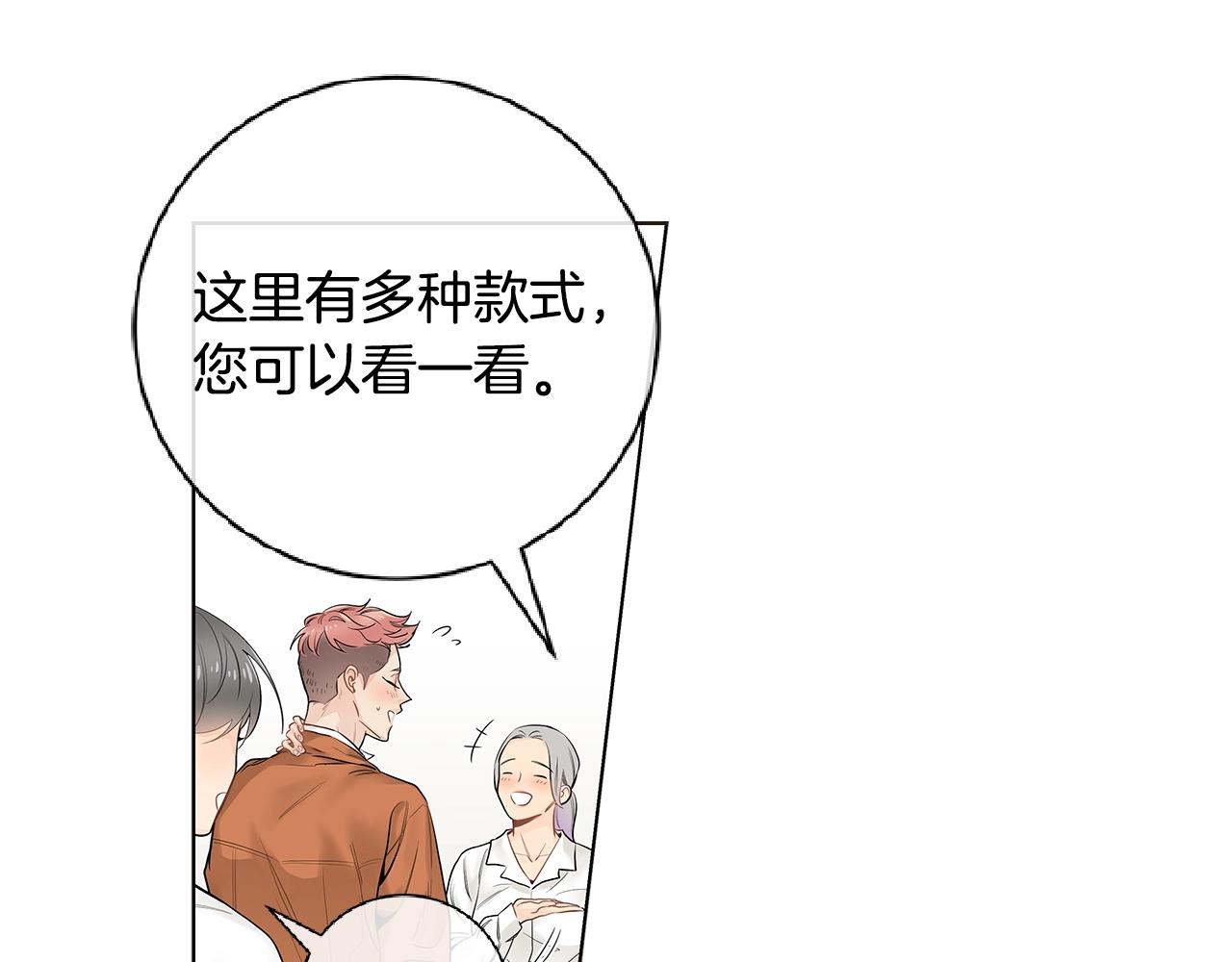 番外2 照顾孩子59