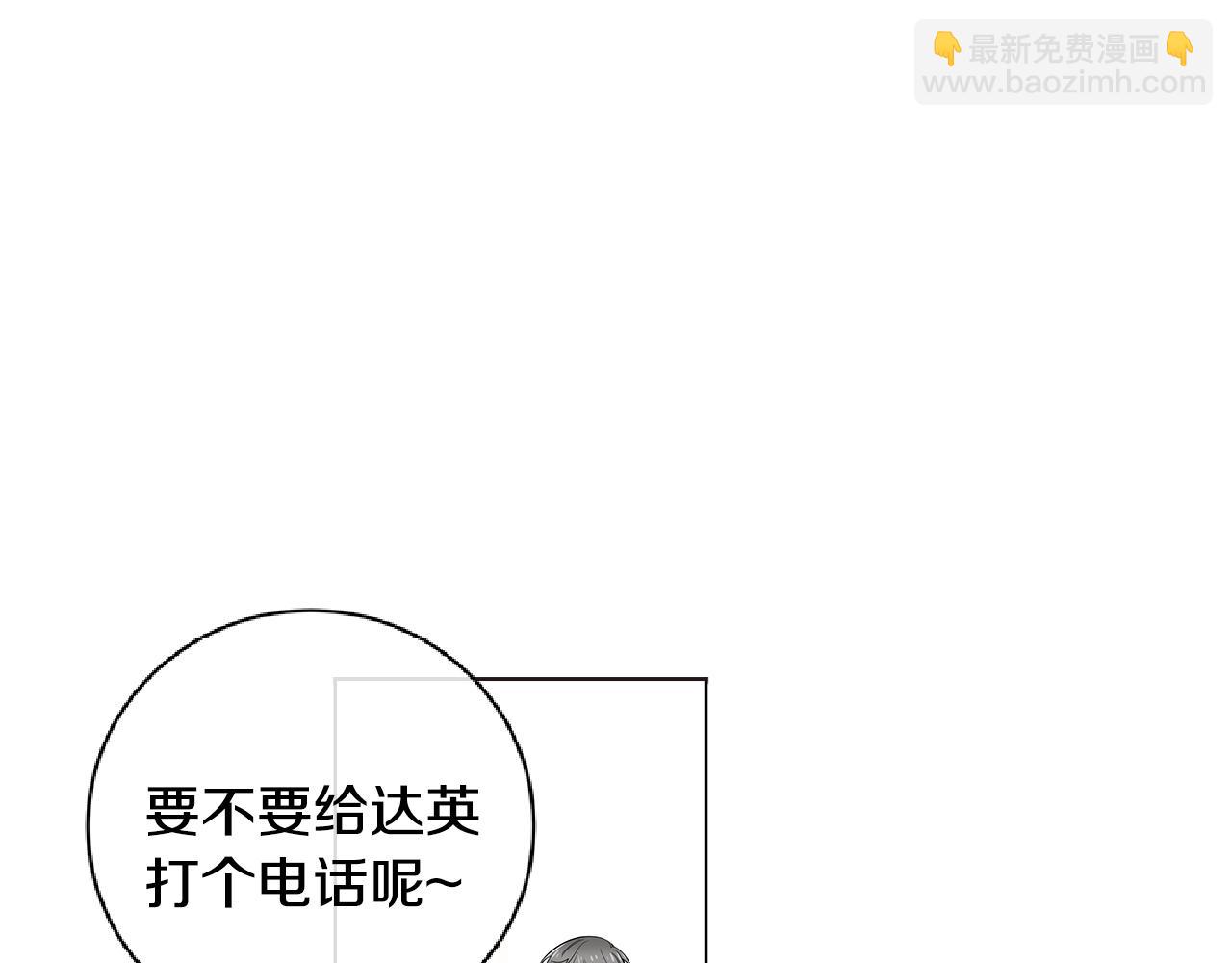 番外2 照顾孩子65