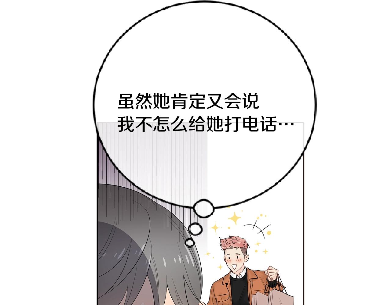 番外2 照顾孩子67