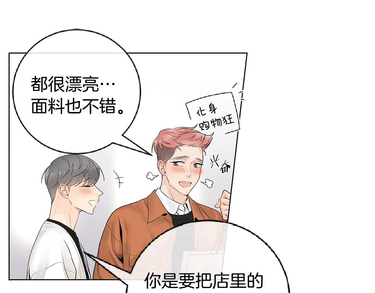 番外2 照顾孩子71