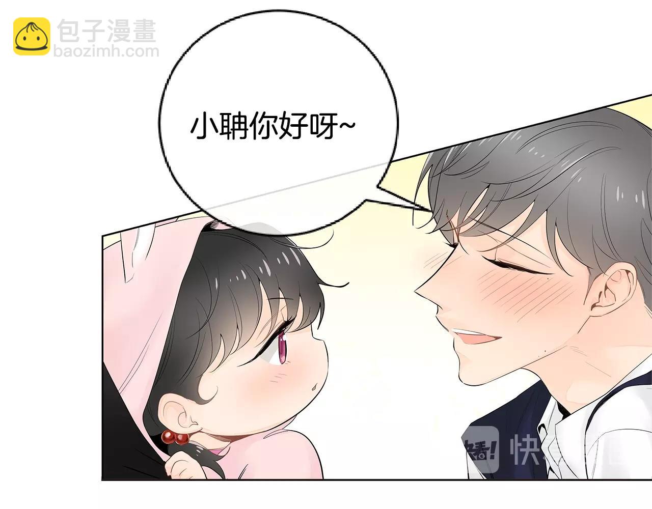 番外2 照顾孩子87