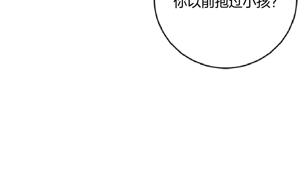 番外2 照顾孩子94