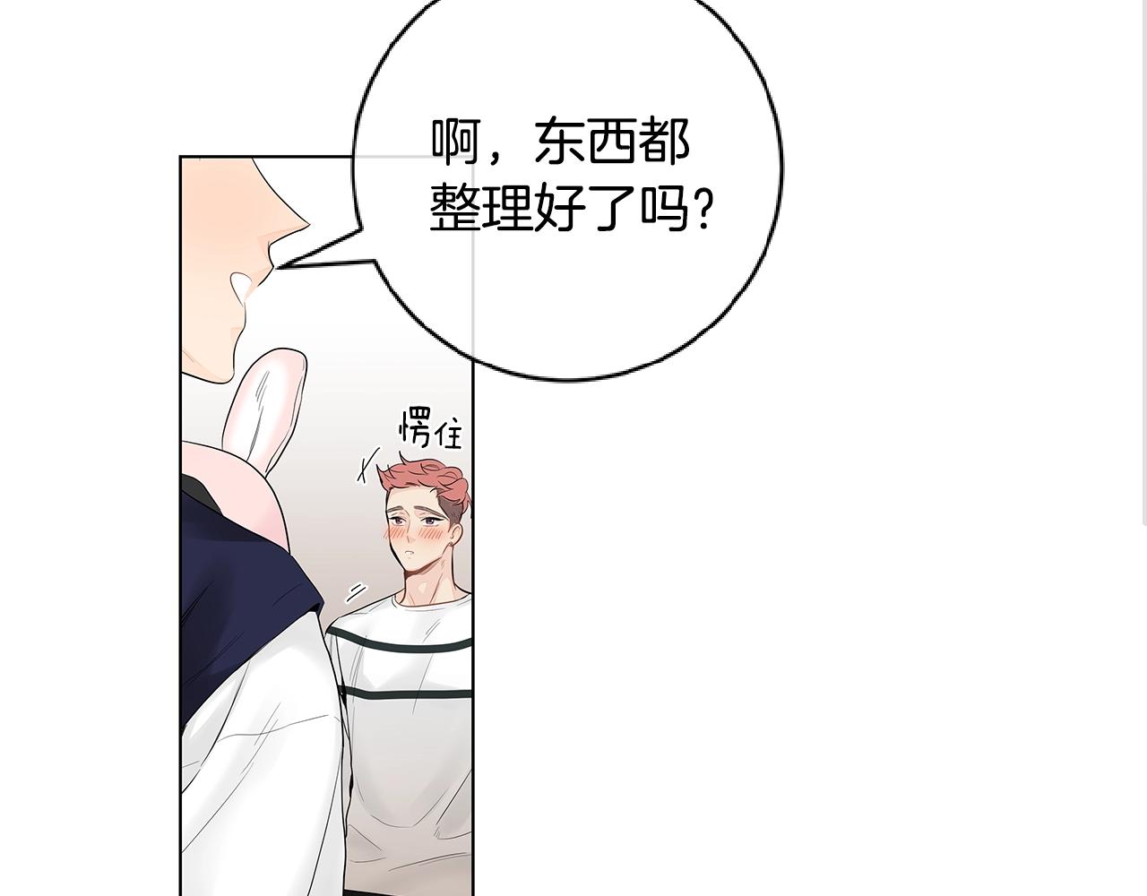 番外2 照顾孩子97