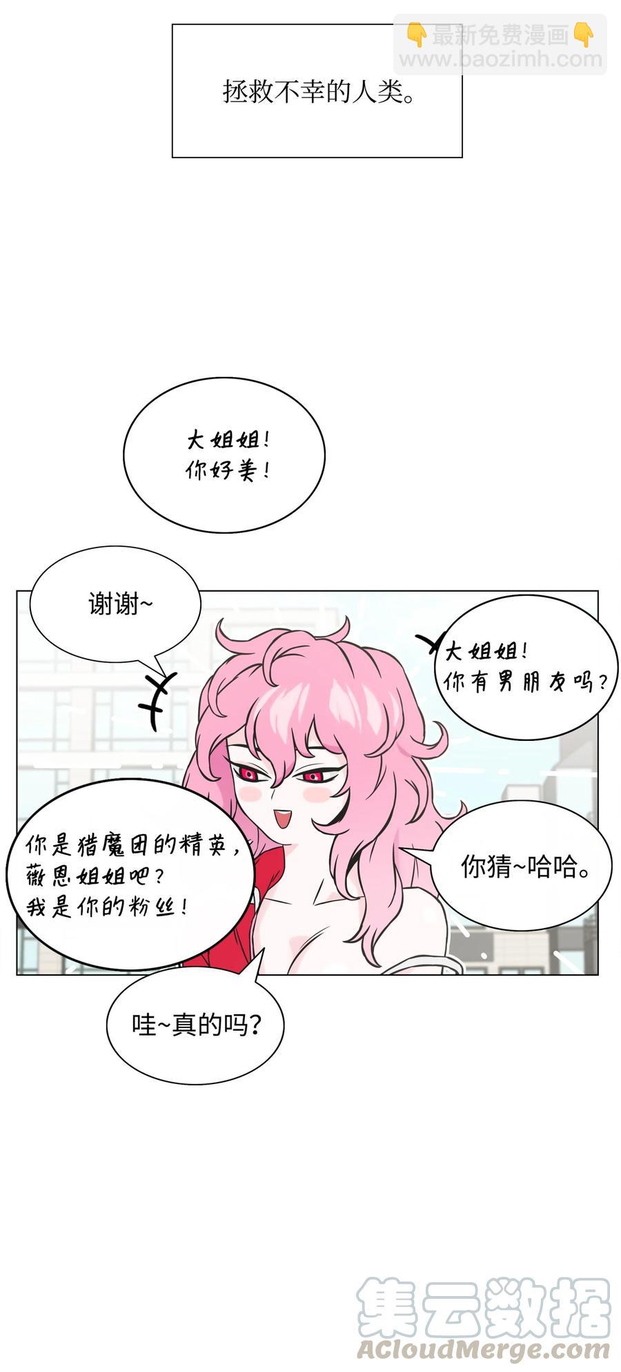 01 猎魔团33