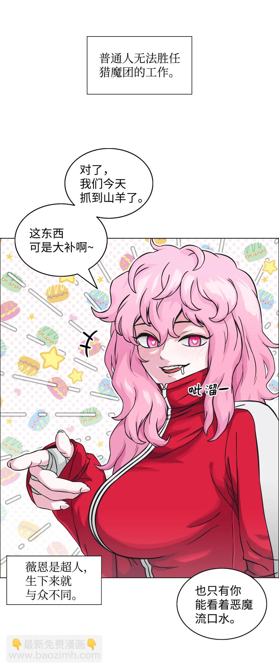 01 猎魔团41