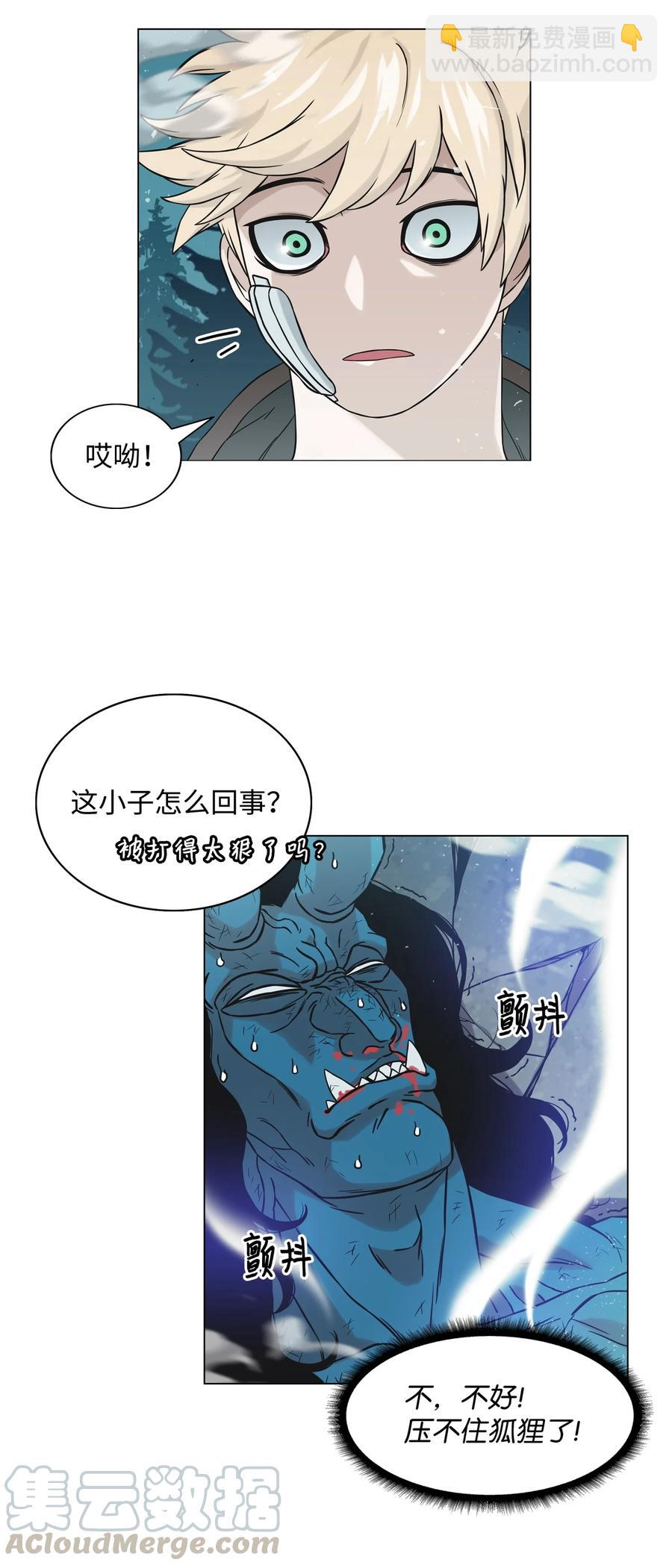 01 猎魔团76